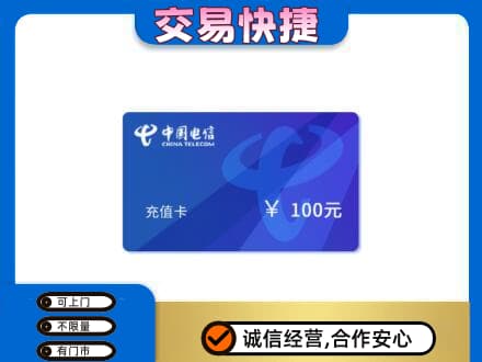 蚌埠上门回收电信卡