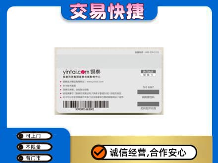蚌埠上门回收银泰购物卡