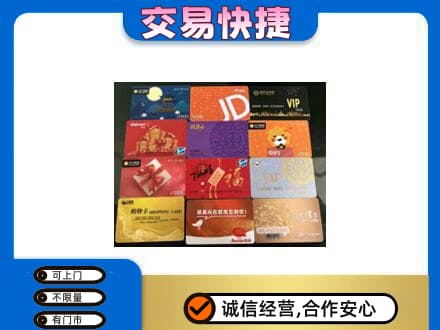 蚌埠上门回收网购卡
