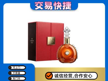 蚌埠高价回收路易十三