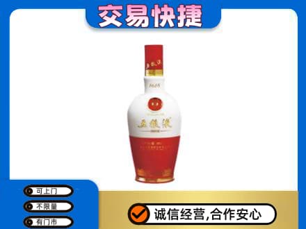 蚌埠回收五粮液多少钱