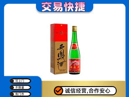 蚌埠高价回收西凤酒