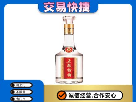 蚌埠高价回收五粮特曲