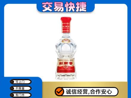蚌埠高价回收剑南春价格