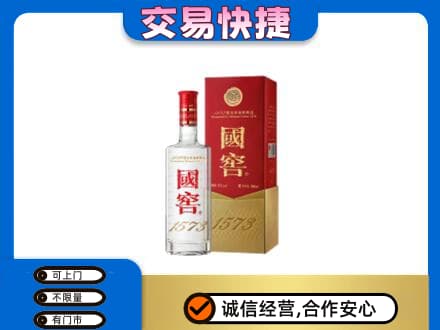 蚌埠高价回收国窖1573