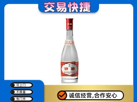 蚌埠高价回收汾酒红盖